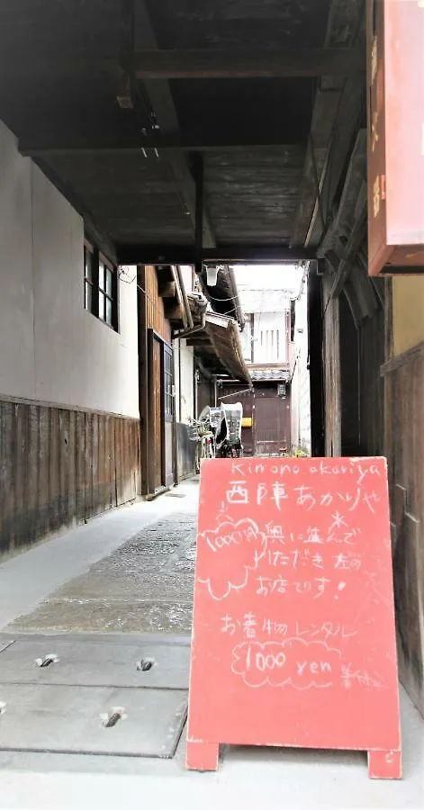 Kyoto Yoshii House Apartment 0*,